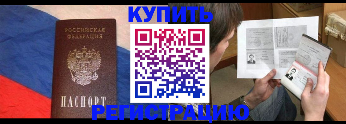 временная регистрация поиск в Феодосии